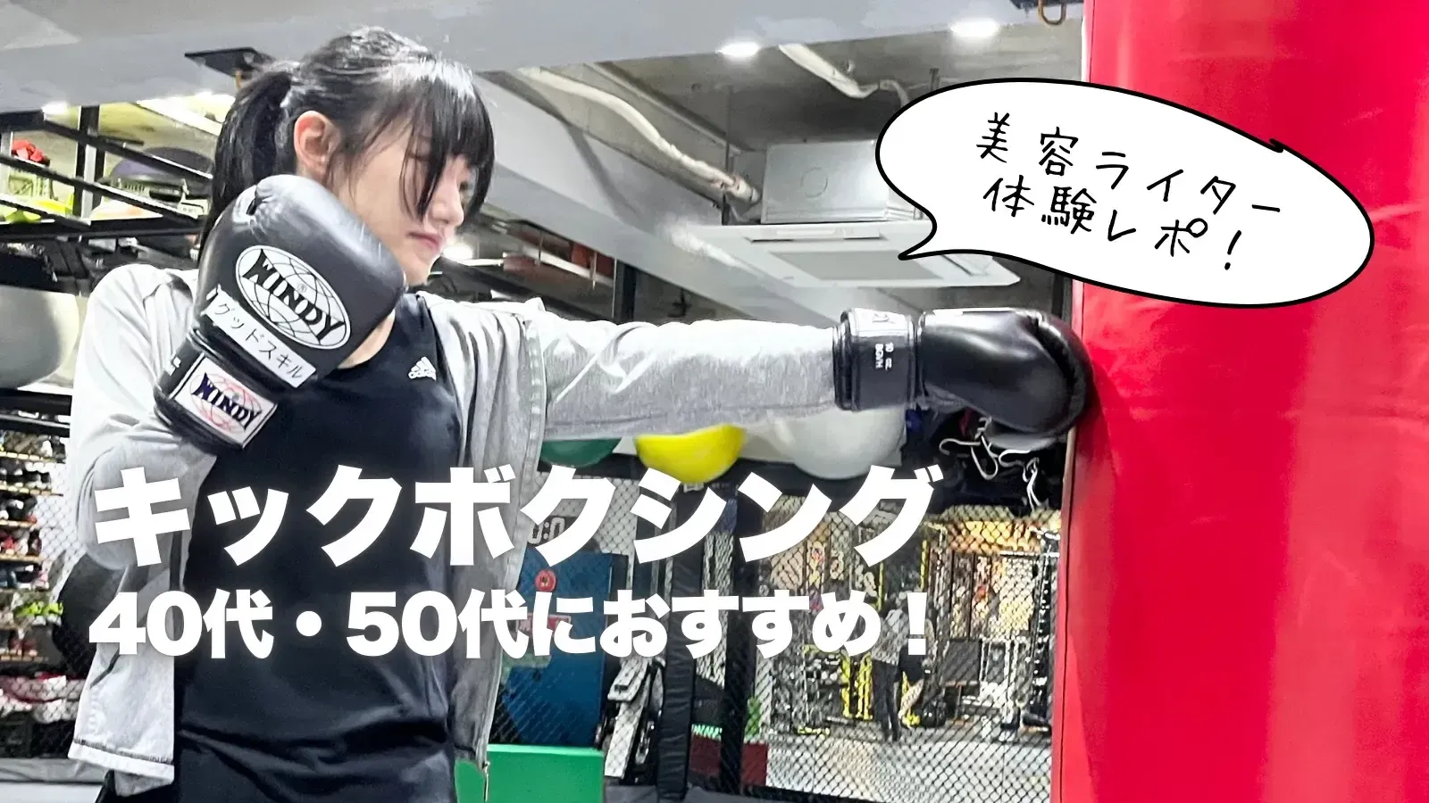 キックボクシング (1)