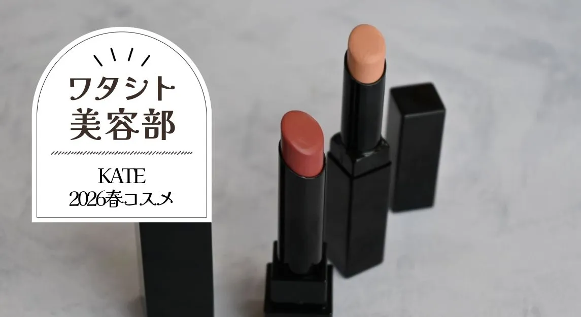 ワタシト美容部_kate