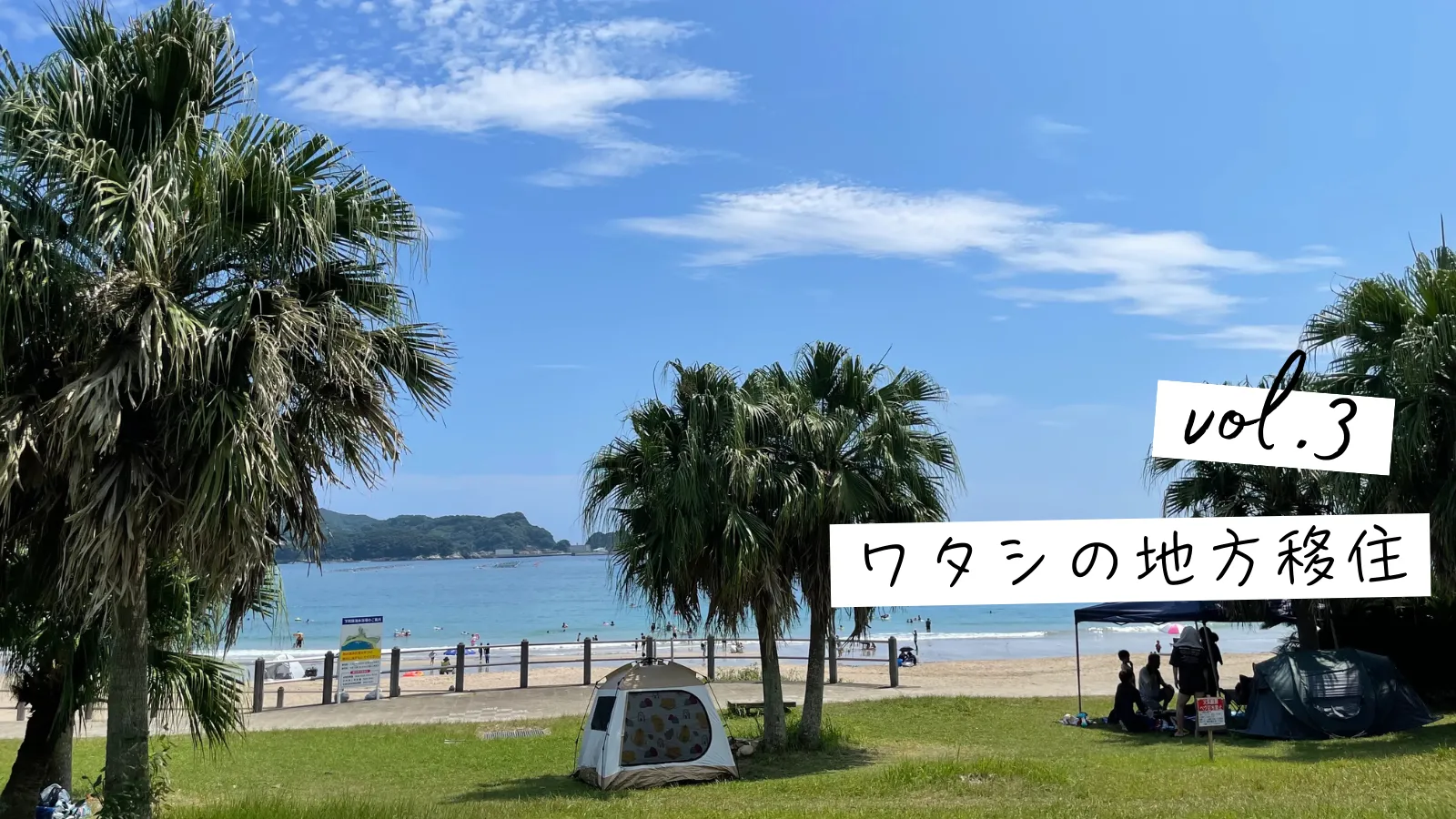 地方移住の仕事探し