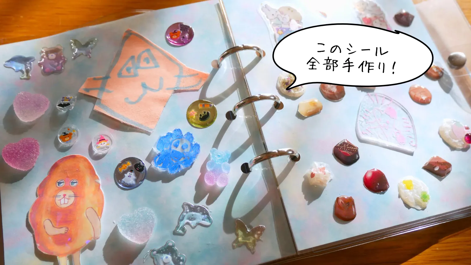手作りシール
