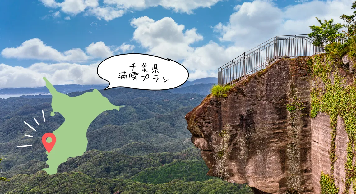 千葉ドライブサムネ