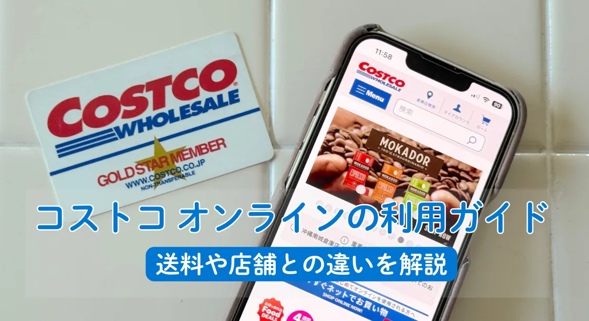 costcoonline _main