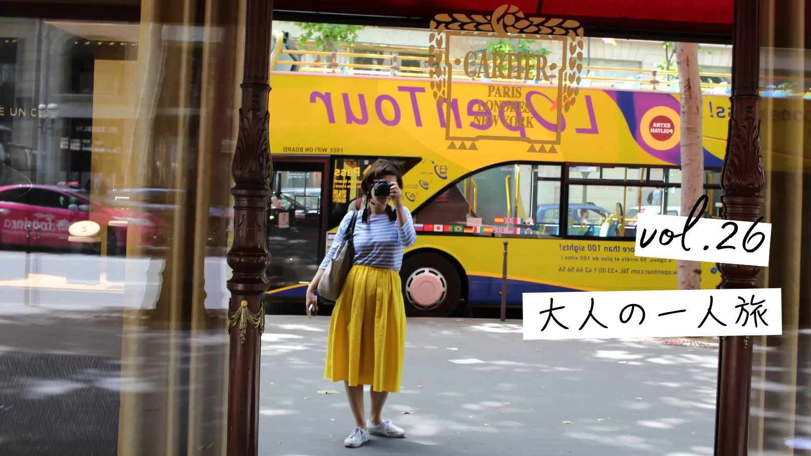 一人旅でやらなくなったこと