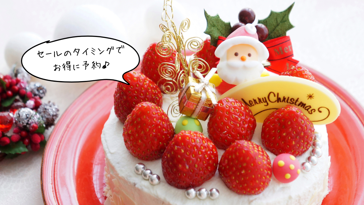 楽天クリスマスケーキサムネ
