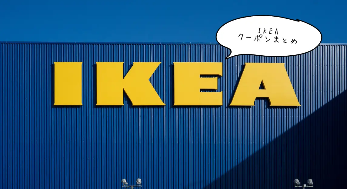 000IKEAサムネ