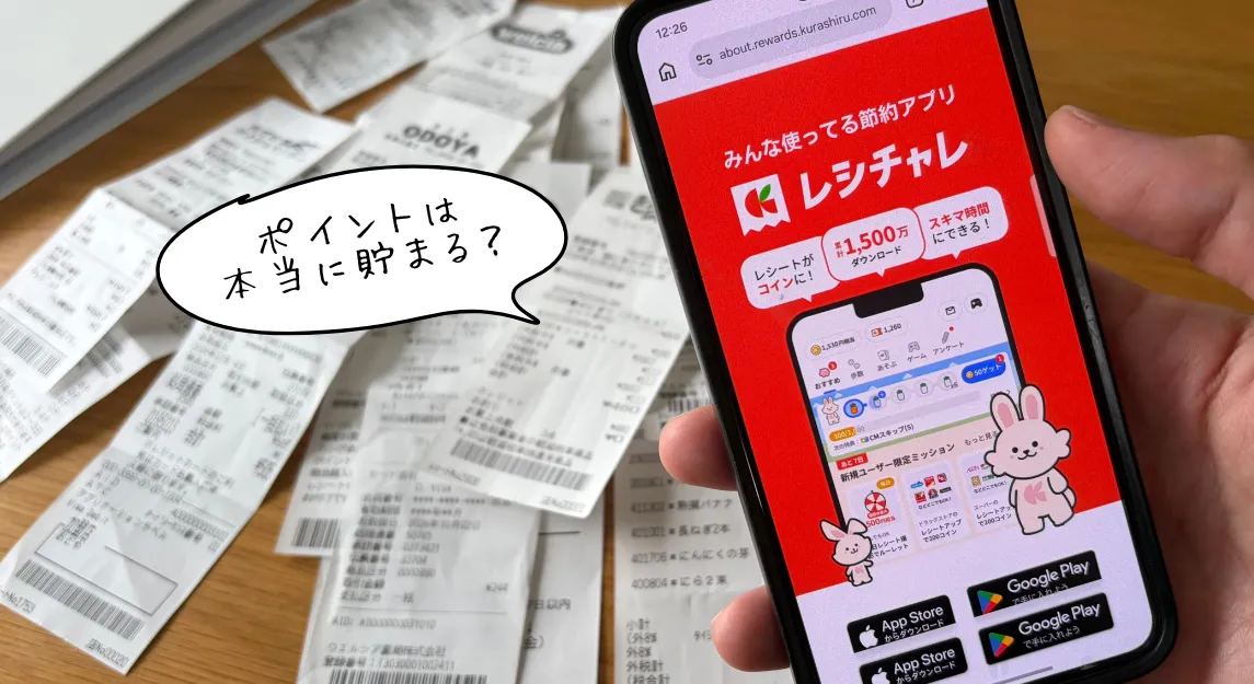 レシチャレサムネ